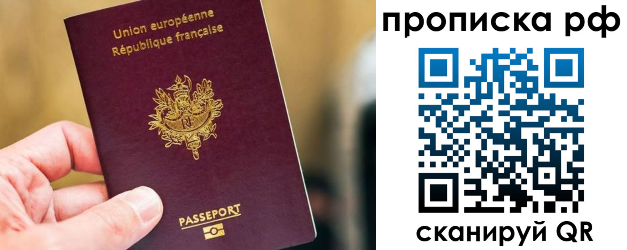 прописка штамп в Кимовске
