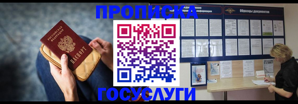 прописка гарантия в Кимовске