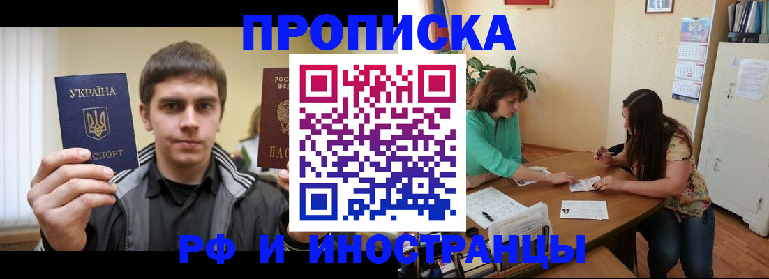 прописка от собственника в Кимовске