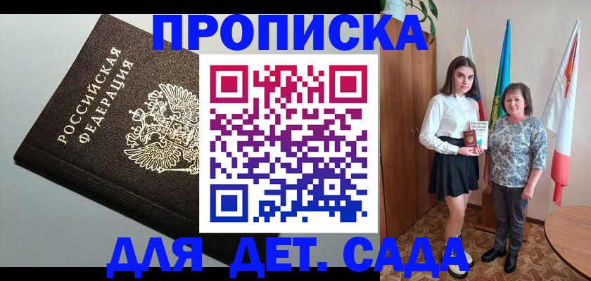прописка для работы в Кимовске